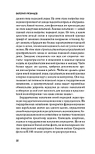 In the Wake of Death. Why the Kursk Perished