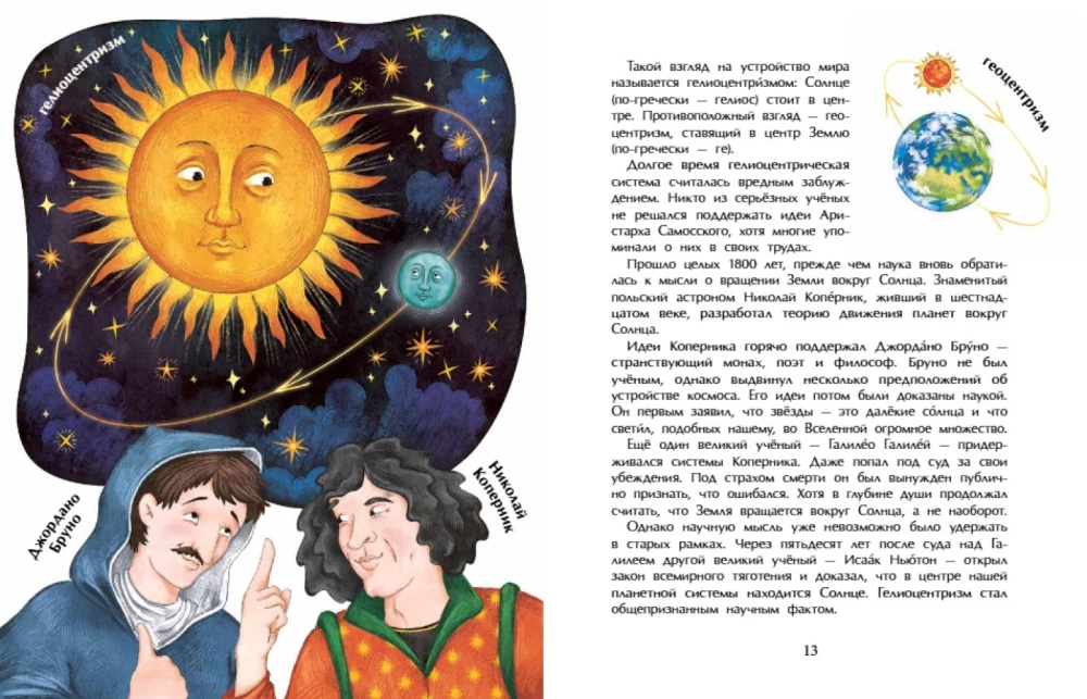 The Sun. Our main star