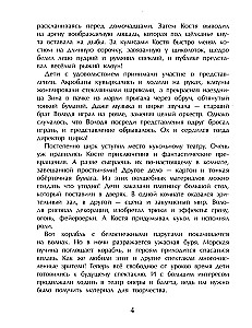 Станиславский. Первый русский режиссер