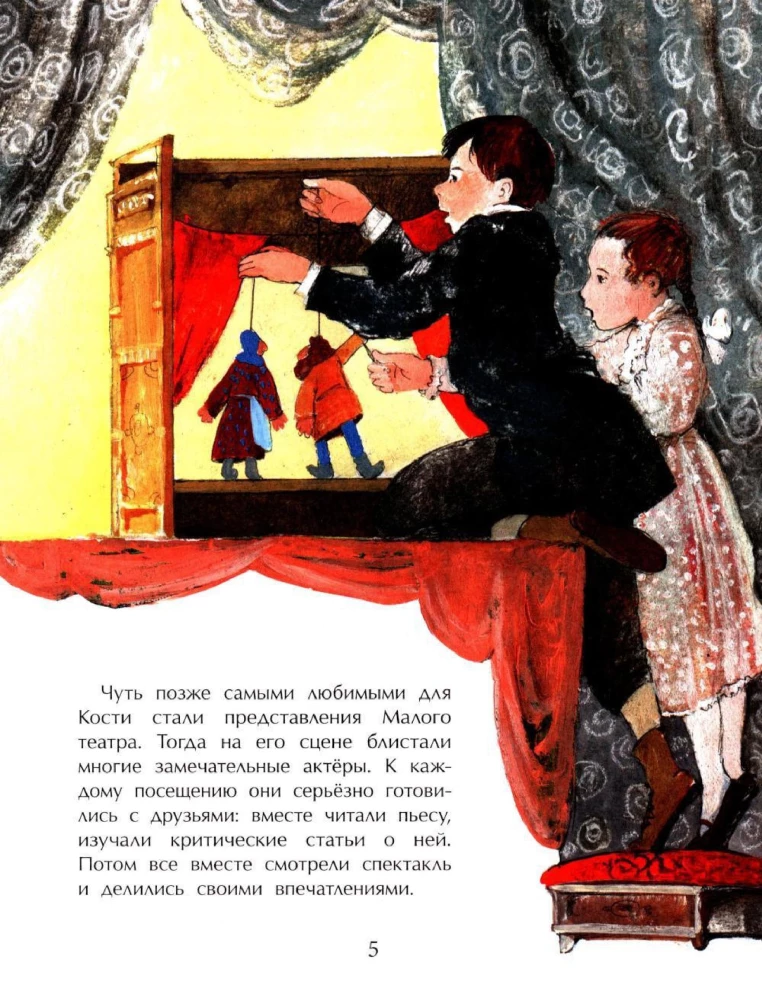 Станиславский. Первый русский режиссер