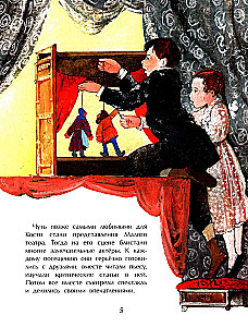 Станиславский. Первый русский режиссер
