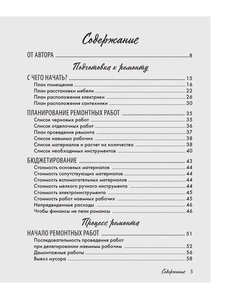 Remont na podstawie kosztorysu. Jak kontrolować wszystkie etapy prac i nie stać się ofiarą remontowego abuzera