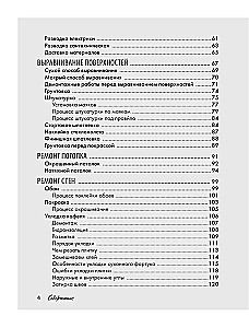 Remont na podstawie kosztorysu. Jak kontrolować wszystkie etapy prac i nie stać się ofiarą remontowego abuzera