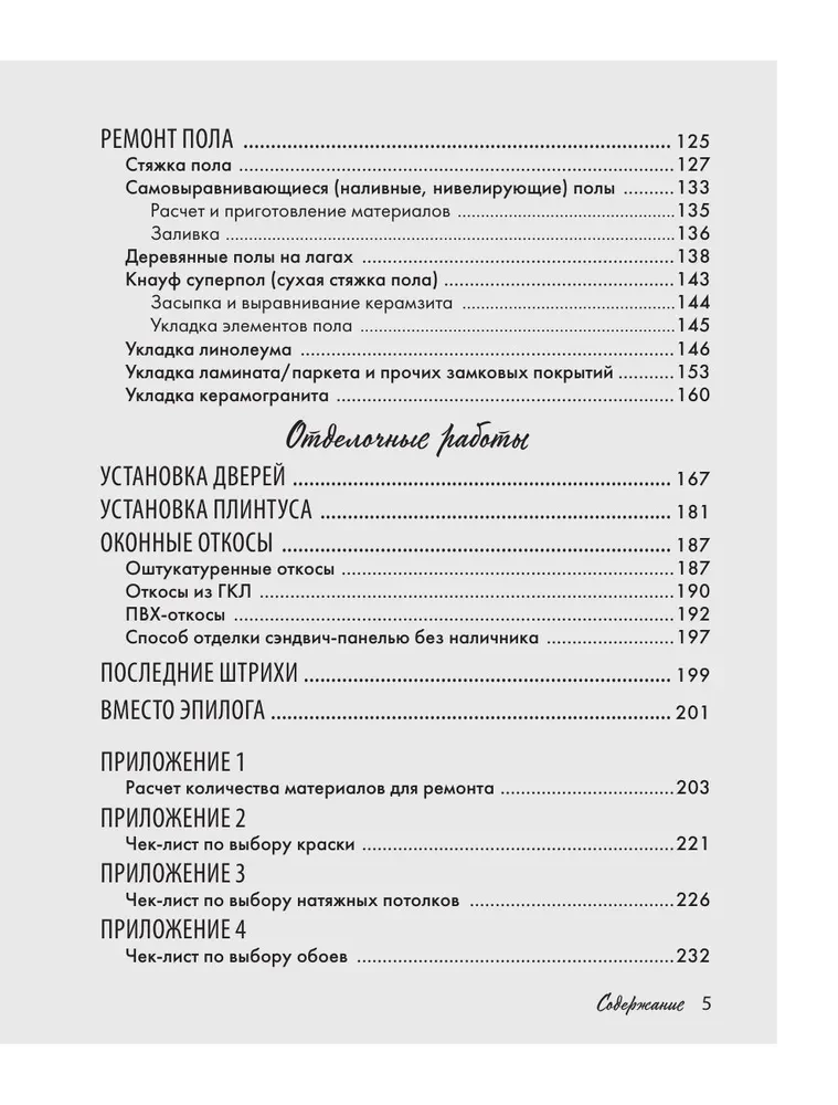 Remont na podstawie kosztorysu. Jak kontrolować wszystkie etapy prac i nie stać się ofiarą remontowego abuzera