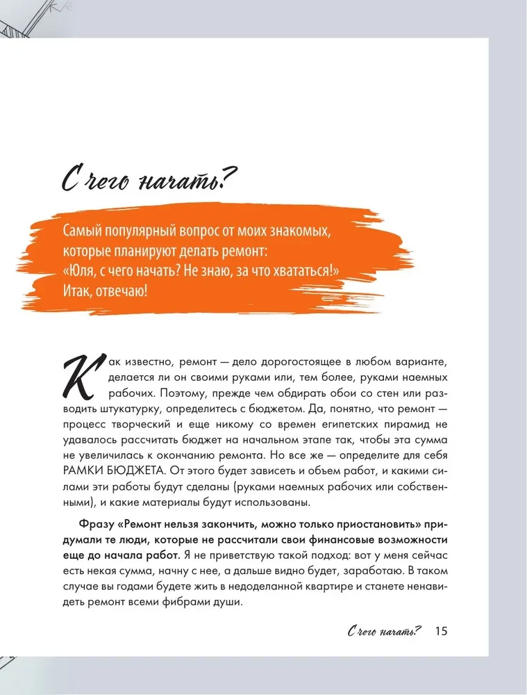 Remont na podstawie kosztorysu. Jak kontrolować wszystkie etapy prac i nie stać się ofiarą remontowego abuzera