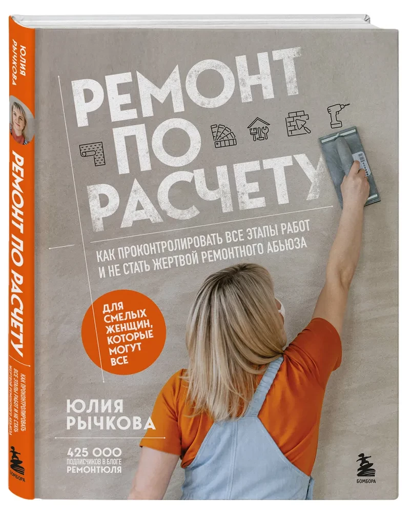 Remont na podstawie kosztorysu. Jak kontrolować wszystkie etapy prac i nie stać się ofiarą remontowego abuzera