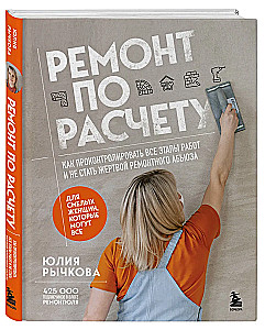 Remont na podstawie kosztorysu. Jak kontrolować wszystkie etapy prac i nie stać się ofiarą remontowego abuzera