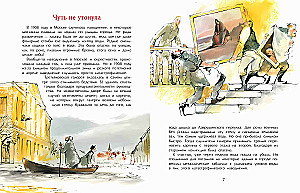 Tretyakov and Tretyakovka