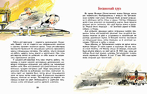 Tretyakov and Tretyakovka