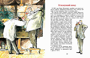 Tretyakov and Tretyakovka