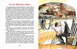Tretyakov and Tretyakovka