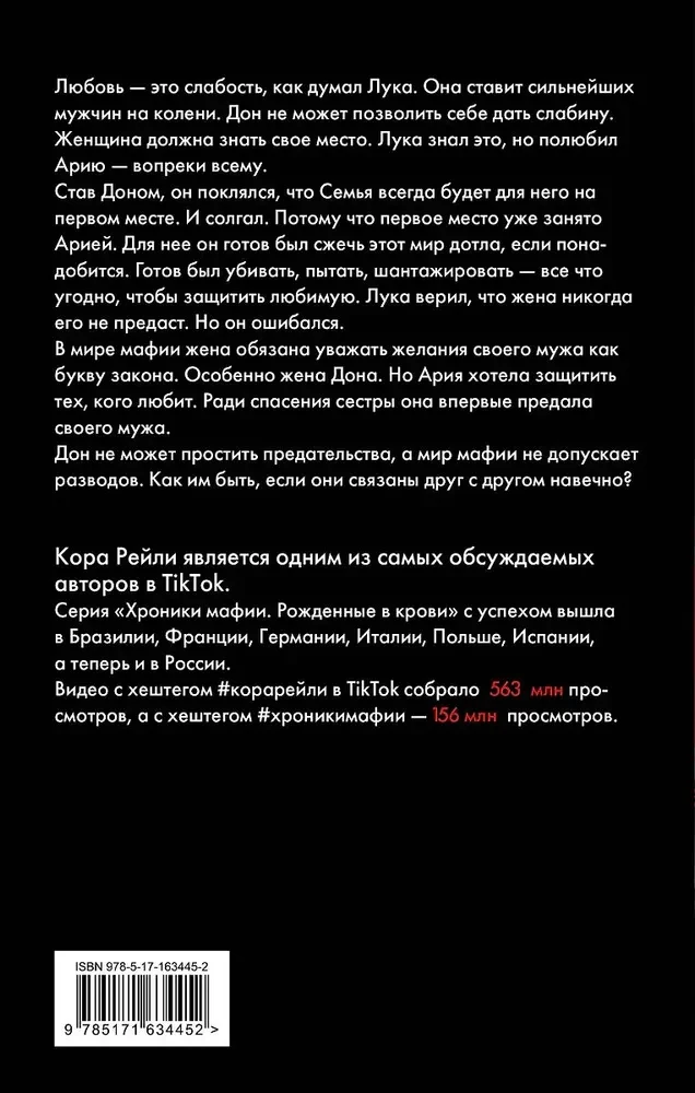 Связанные любовью