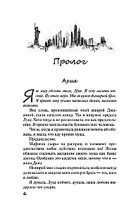 Связанные любовью
