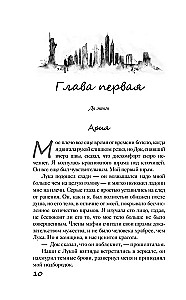 Связанные любовью