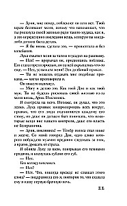 Связанные любовью