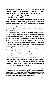 Связанные любовью