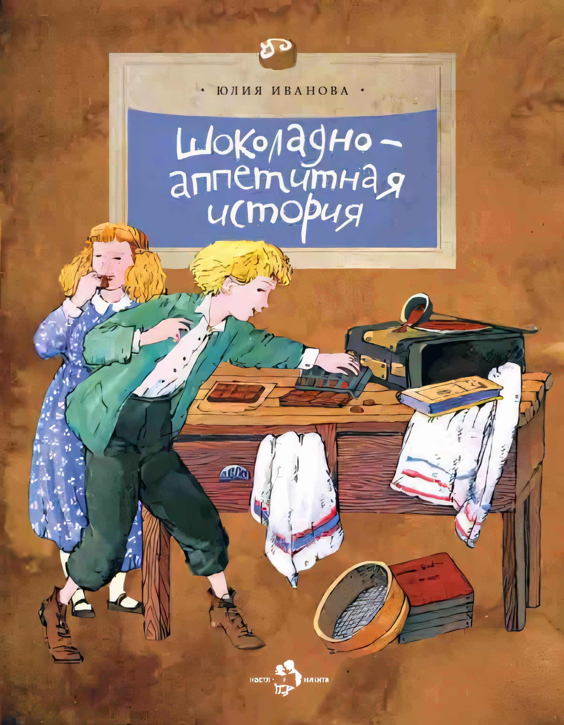 Czekoladowo-apetyczna historia