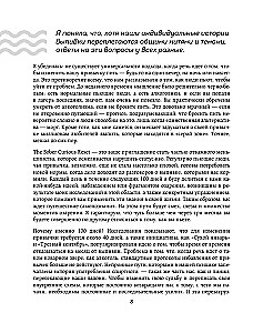 Трезвая перезагрузка. Готовая программа, которая позволит сформировать новые привычки