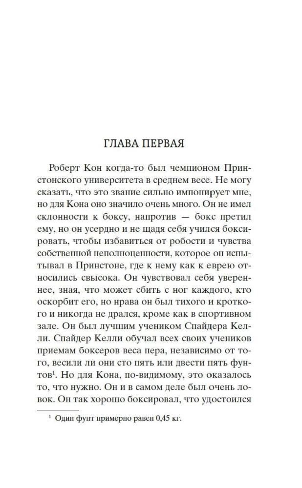 Fiesta (I wschodzi słońce)