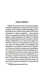 Fiesta (I wschodzi słońce)