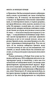 Fiesta (I wschodzi słońce)