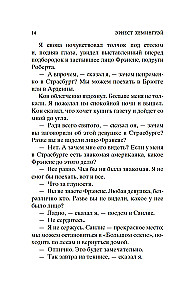 Fiesta (I wschodzi słońce)