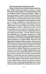 Два капитана