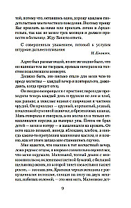 Два капитана