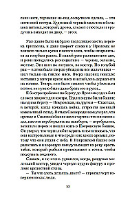 Два капитана