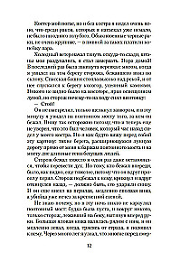 Два капитана