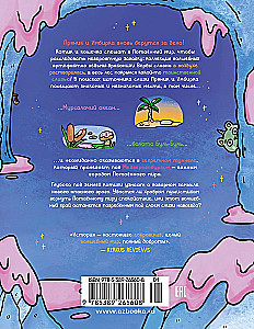 The Adventures of the Cat and the Kitten. Book 3. Journey to Medverogoburg