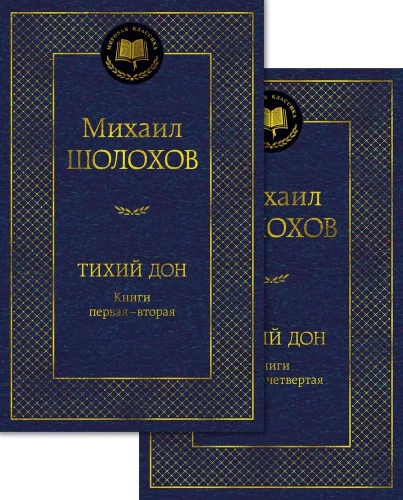 The Quiet Don (set in 2 volumes)