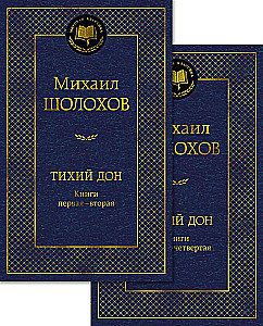 The Quiet Don (set in 2 volumes)