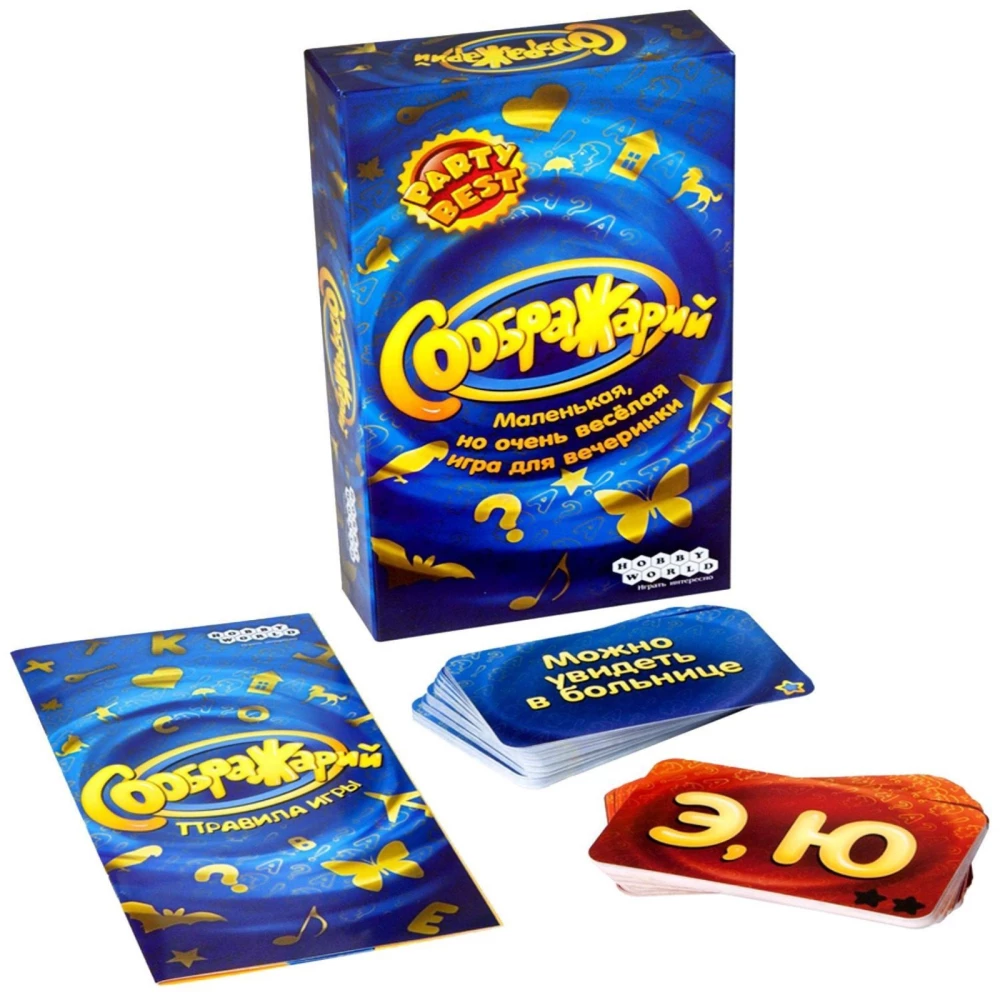 Настольная игра - Соображарий