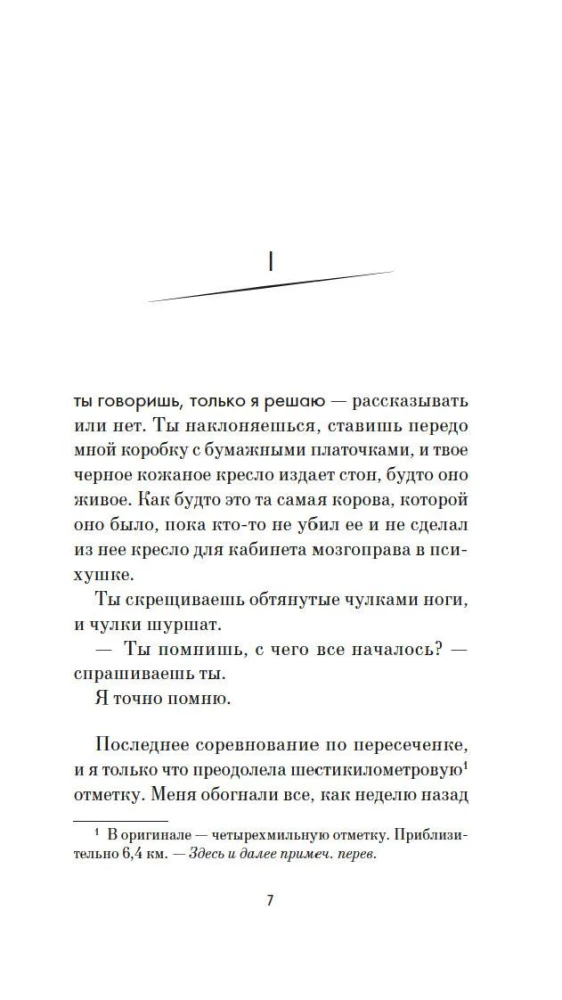 Cut