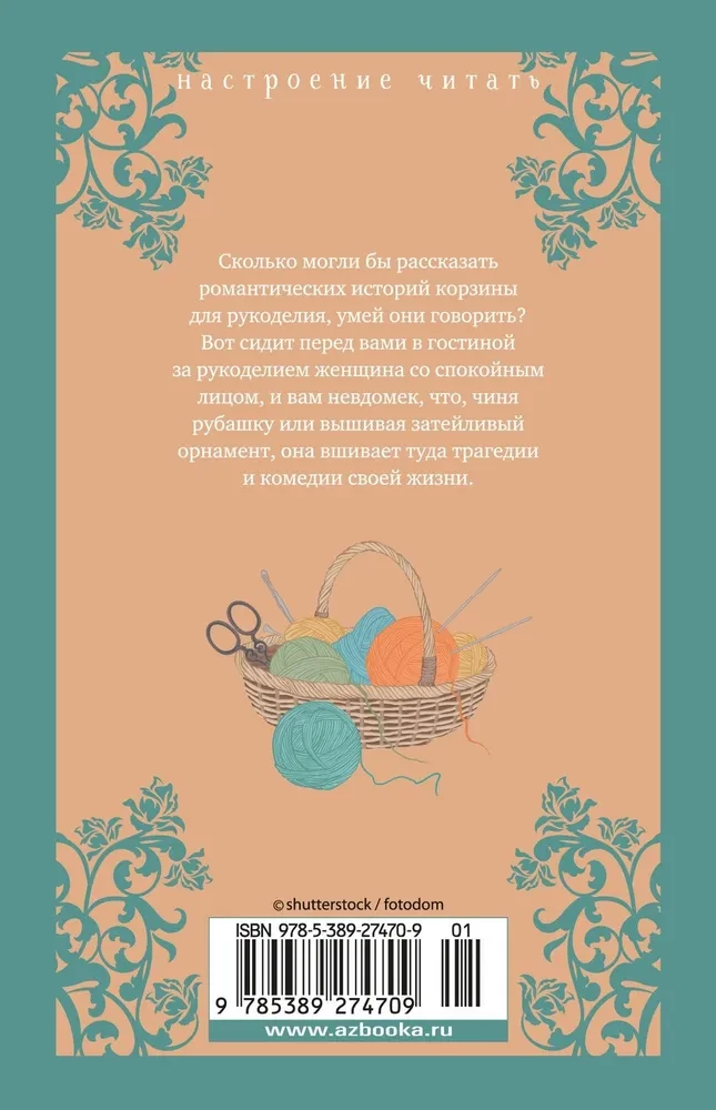 Старомодная девушка