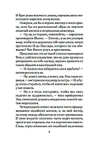 Старомодная девушка
