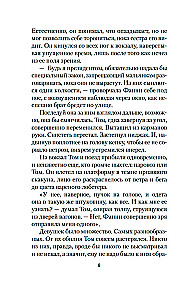 Старомодная девушка