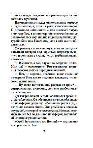 Старомодная девушка