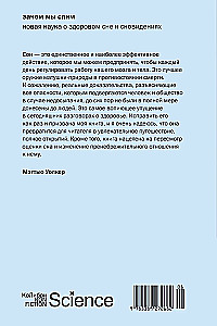 Dlaczego śpimy. Nowa nauka o zdrowym śnie i marzeniach sennych