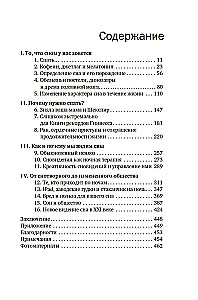 Dlaczego śpimy. Nowa nauka o zdrowym śnie i marzeniach sennych
