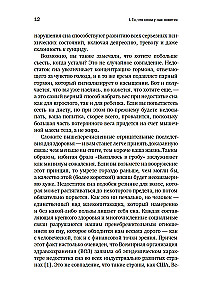 Зачем мы спим. Новая наука о здоровом сне и сновидениях