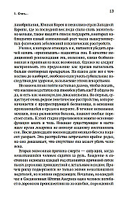 Зачем мы спим. Новая наука о здоровом сне и сновидениях
