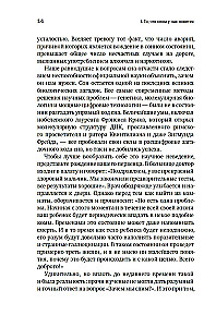 Зачем мы спим. Новая наука о здоровом сне и сновидениях