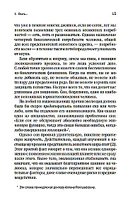 Зачем мы спим. Новая наука о здоровом сне и сновидениях