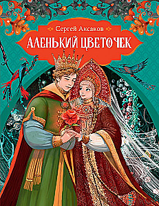 The Scarlet Flower