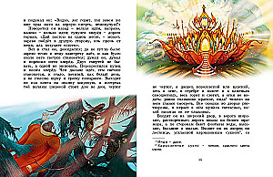 The Scarlet Flower