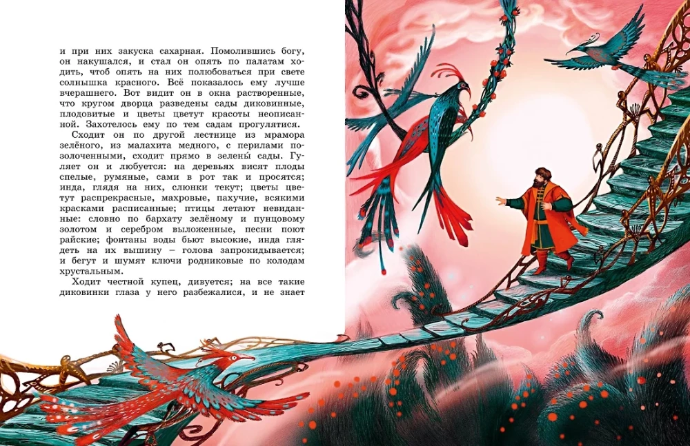 The Scarlet Flower