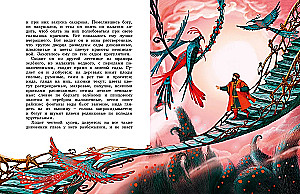 The Scarlet Flower