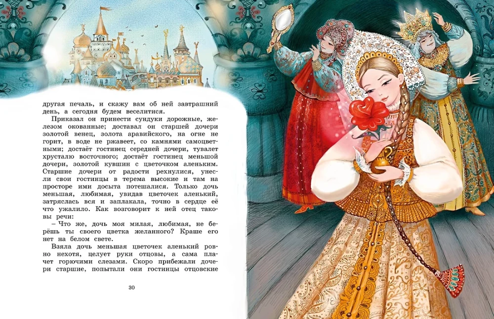The Scarlet Flower